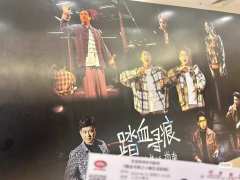 踏血寻痕的故事进入到了第三部,舞台也从小剧场搬到了中剧场,可