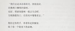 如今一切的暖,都是过往尚未消退的热
如一场成为绝症的普通伤寒