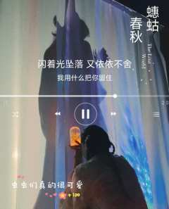 生有尽时,死无穷期。我知道的,我的爱人。可是我走不出你离开我