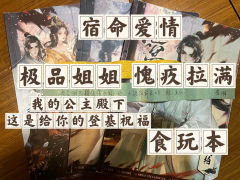 别怕，姐姐在。
放心，姐姐在，你永远不会受伤。

体验角色；