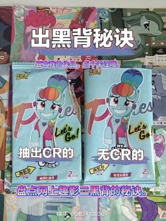 #盘点趣影二出黑背的技巧