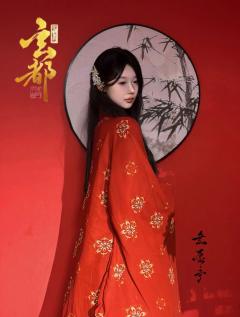 《玄都》保姆选角色

💗青梅竹马篇（智性恋）
🚺柳喜儿
