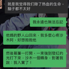 納蘭茵:生而為人我很抱歉
打完這個本以後,一向活潑開朗的我