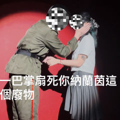 納蘭茵:生而為人我很抱歉
打完這個本以後,一向活潑開朗的我