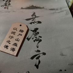 想，想活的更好，好想逃出泥潭，那便把所有人都拖入泥潭，陪我共