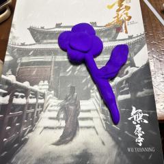 想，想活的更好，好想逃出泥潭，那便把所有人都拖入泥潭，陪我共