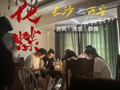 展会测评｜化蝶｜和“梁祝”没有半毛钱关系的仙侠剧本

🔹关