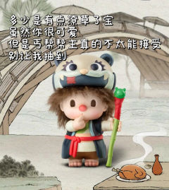 无双镇系列—雷款篇（不知道会不会有你喜欢的款式呢）
该说不说