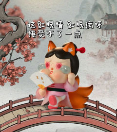 无双镇系列—雷款篇（不知道会不会有你喜欢的款式呢）
该说不说