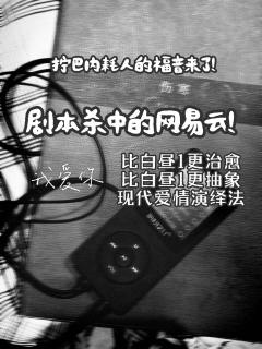 是什么让BE爱好者选择HE？长夜无明不重要，因为罹患者已找到