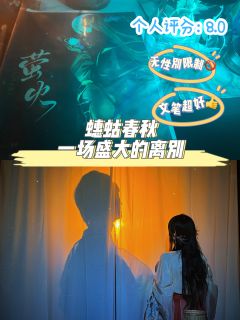 蟪蛄春秋—— 关于末日与人性的颂歌

✨你终于迟缓的爱上祂，