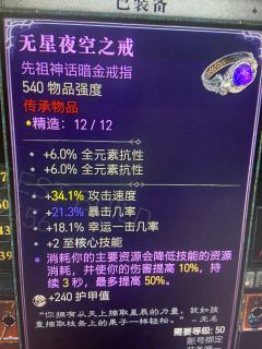 新赛季PTR总结:9.5-9.6号
1 ptr继承物品强度是