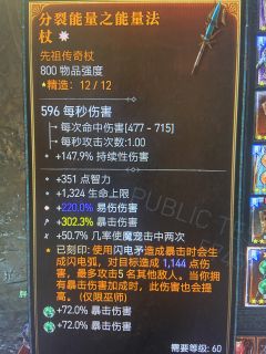 新赛季PTR总结:9.5-9.6号
1 ptr继承物品强度是