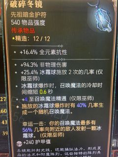 新赛季PTR总结:9.5-9.6号
1 ptr继承物品强度是
