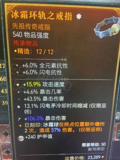 新赛季PTR总结:9.5-9.6号
1 ptr继承物品强度是