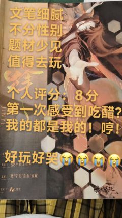 神明休憩的间隙,我仰望高台上的垂怜
烛火将熄的夜晚,神坛下你