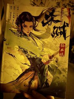 很燃！没有骗你，这本真的很“燃”！

类型：玄幻 古风 高燃