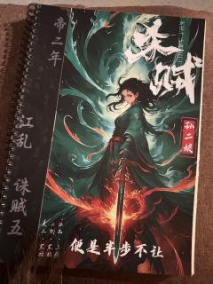 很燃！没有骗你，这本真的很“燃”！

类型：玄幻 古风 高燃