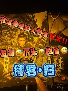 📖剧本名：待君 归
®️发行方：MF幕坊工作室
🕵️体验