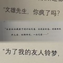 「梦灵祈念时」生者往往藏于诡计的死角，为死者祈念

🥹没想