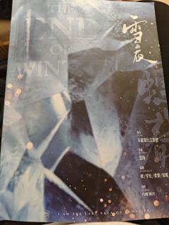 “哪怕一粟沧海，我必一往无前，哪怕一无所得，我当一去不返。”