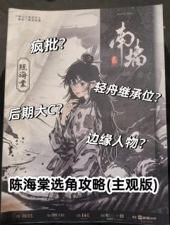 “我见众生皆草木,唯有见你是青山。”
✨体验剧本:南墙2
