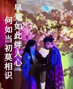 “早知如此绊人心,何如当初莫相识”
剧本:【叙清梦】
店铺