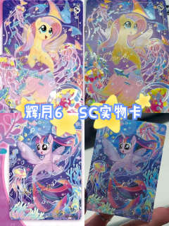 🦄辉月6紫悦 柔柔sc实物卡图透❗❗❗
🔎看我又发现了什
