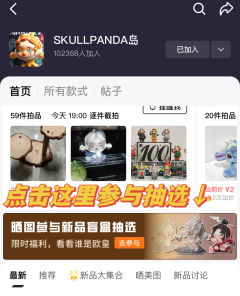 【有奖晒图】参与晒图/生成图鉴海报,赢新品盲盒抽选啦🎨!