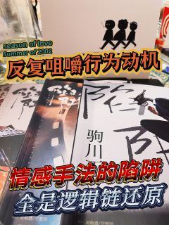 
陷阱，捕捉的伪装，圈套的罗网。

《陷阱30%》

🌟体