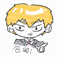 【茂灵】抽象表情包
这何尝不是一种情头💦💦