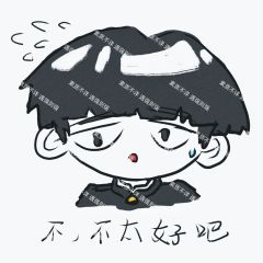 【茂灵】抽象表情包
这何尝不是一种情头💦💦