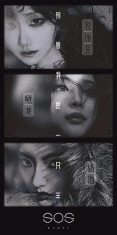 📖剧本名:别看,我只是一只羊🐏
®️发行方:三川文创
�