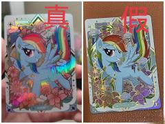 🔥彩虹三Xr真假鉴定!

近日各平台假卡泛滥，给大家提供一