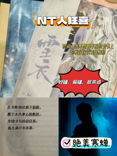 我们不死不休,我们至死方休。
剧本名称:蟪蛄春秋
剧本配置