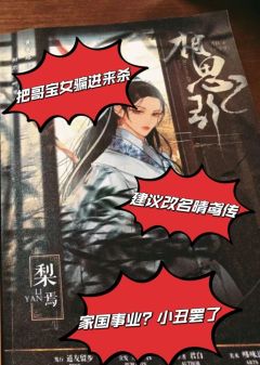 真正的诠释了人在无语到极致的时候是会笑出声的

有所期待就有