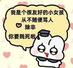 真正的诠释了人在无语到极致的时候是会笑出声的

有所期待就有