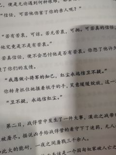 “卫不疑永远信红尘。”
体验剧本:《封狼居胥》
剧本类型:古