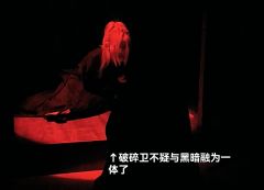 “卫不疑永远信红尘。”
体验剧本:《封狼居胥》
剧本类型:古