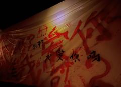 长夜：我们并非金童玉女，却是天生一对。

长夜整个剧本还是延