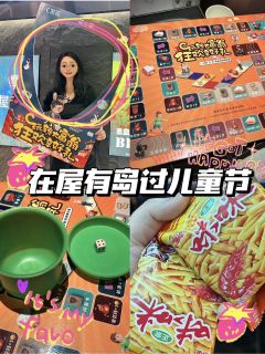 杭州老牌密室🏠屋有岛《黑血》

🎈周末和朋友一起来打卡屋