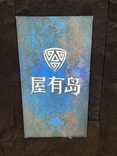 杭州老牌密室🏠屋有岛《黑血》

🎈周末和朋友一起来打卡屋