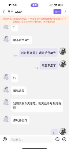 买家举证:(附件1-1位)
买家@用户_7JG9举证:商家不
