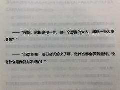【无剧透】
是哪个幸运小女孩打上流萤了，是我！属实是打到现在