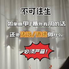 低空飞行~您要不还是鳖搁那儿飞了。
这个本一直拖了很久,不知