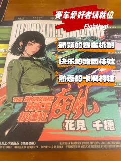 滴滴滴!!赛车爱好者们请就位!!一起在赛场上极速狂飙吧!!