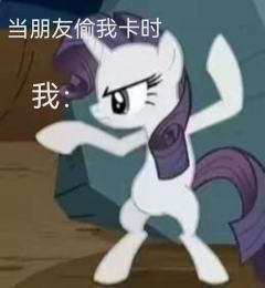 你管这叫小马宝莉？