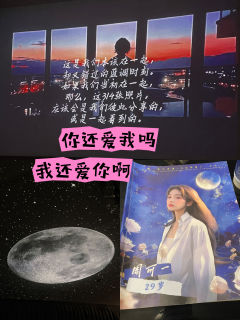 月光3：我始终是一个糟糕的恋人，敏感又矫情，习惯说反话，总是