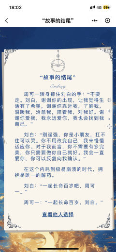 月光3：我始终是一个糟糕的恋人，敏感又矫情，习惯说反话，总是