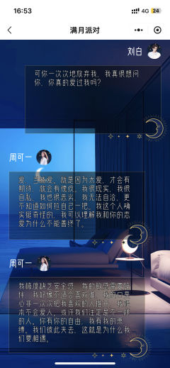 月光3：我始终是一个糟糕的恋人，敏感又矫情，习惯说反话，总是